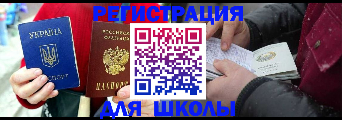 временная регистрация купить в Коле