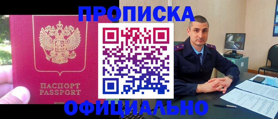 временная регистрация гарантия в Коле