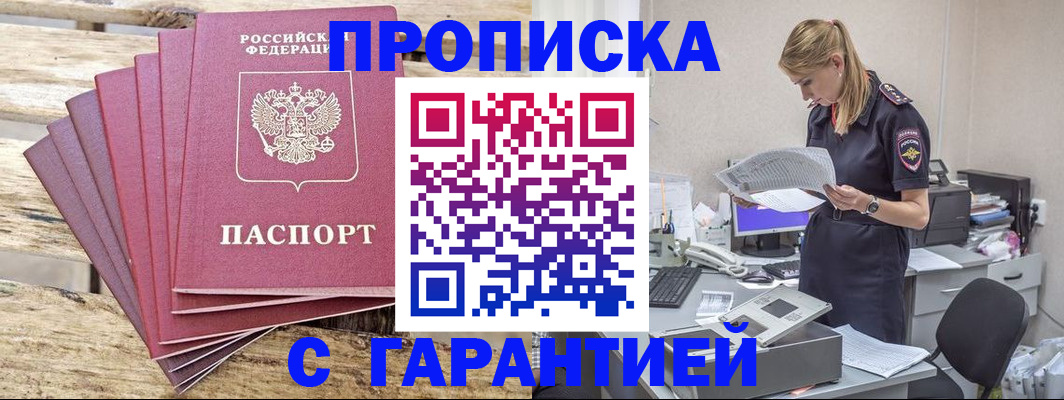 временная регистрация госуслуги в Коле